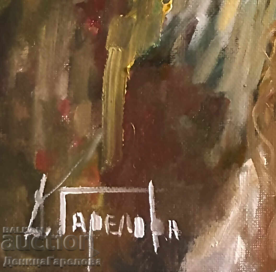 Аукцион Деница Гарелова картина масло “Българка”