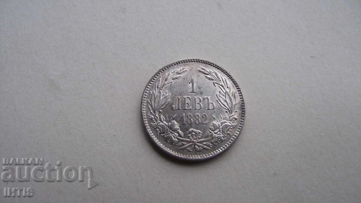 COIN - 1 lev - One lev 1882, super coin - Beautiful!!! - 6 COIN - 1 lev - One lev 1882, super coin - Beautiful!!! - 6