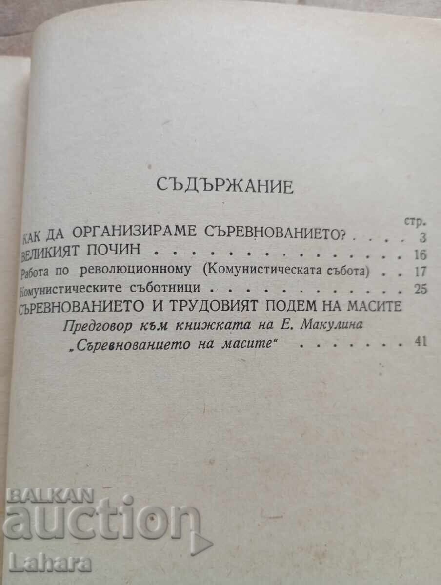 Auction  Lenin and Stalin: The Competition and Shock Work of the Masses