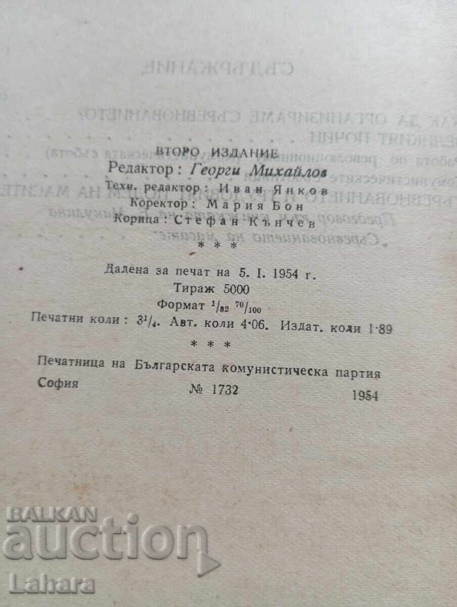 Delivery of Lenin and Stalin: The Competition and Shock Work of the Masses