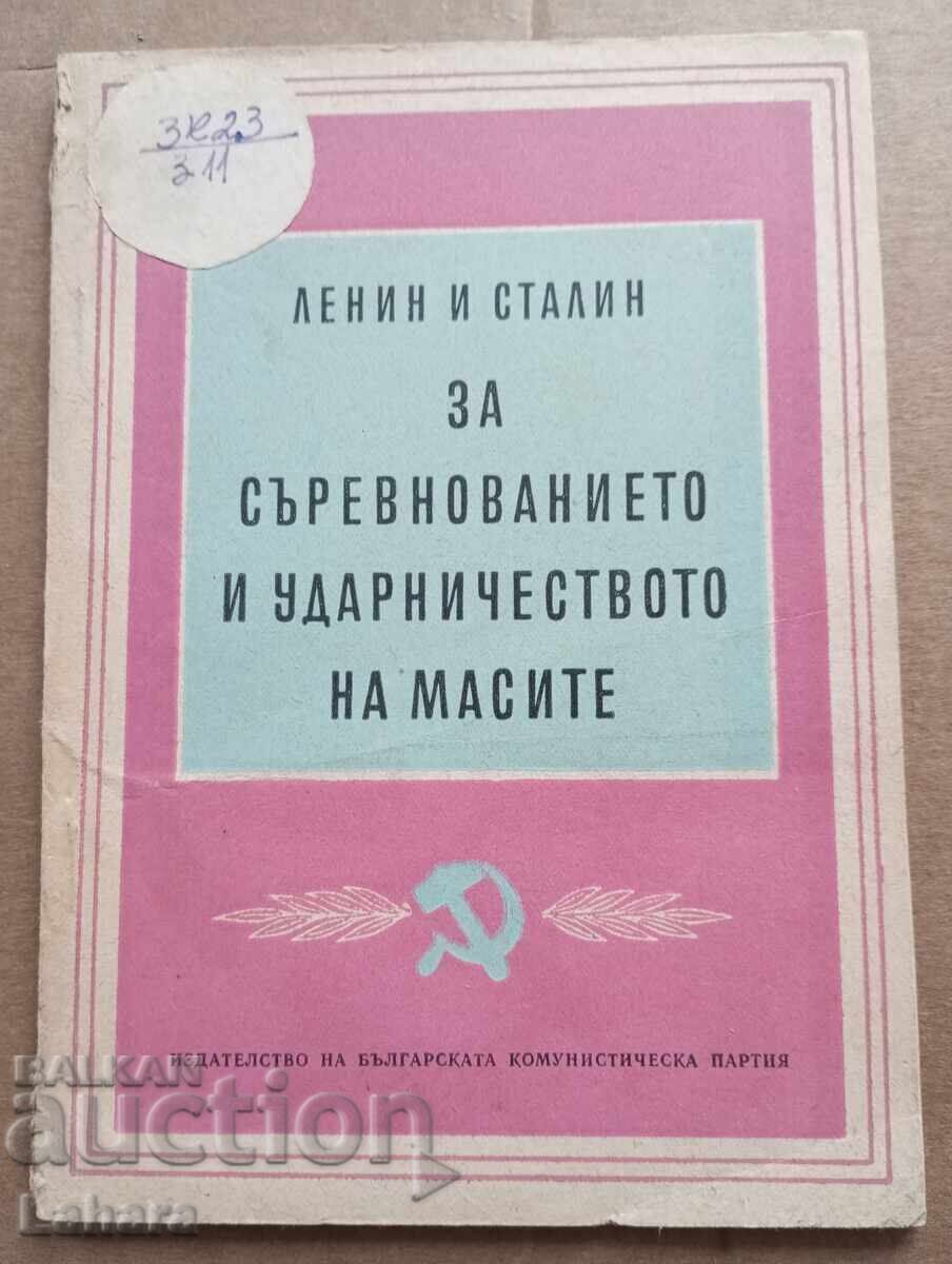 Lenin and Stalin: The Competition and Shock Work of the Masses