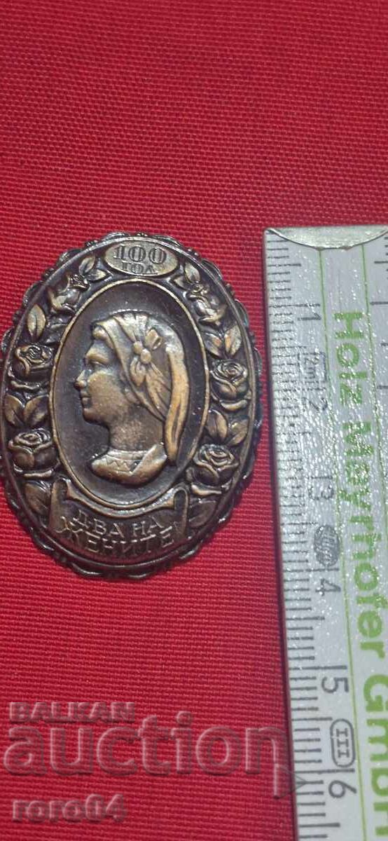 Δημοπρασία 100 ΧΡΟΝΙΑ ΓΥΝΑΙΚΕΙΑΣ ΕΤΑΙΡΕΙΑΣ Δημοπρασία 100 ΧΡΟΝΙΑ ΓΥΝΑΙΚΕΙΑΣ ΕΤΑΙΡΕΙΑΣ