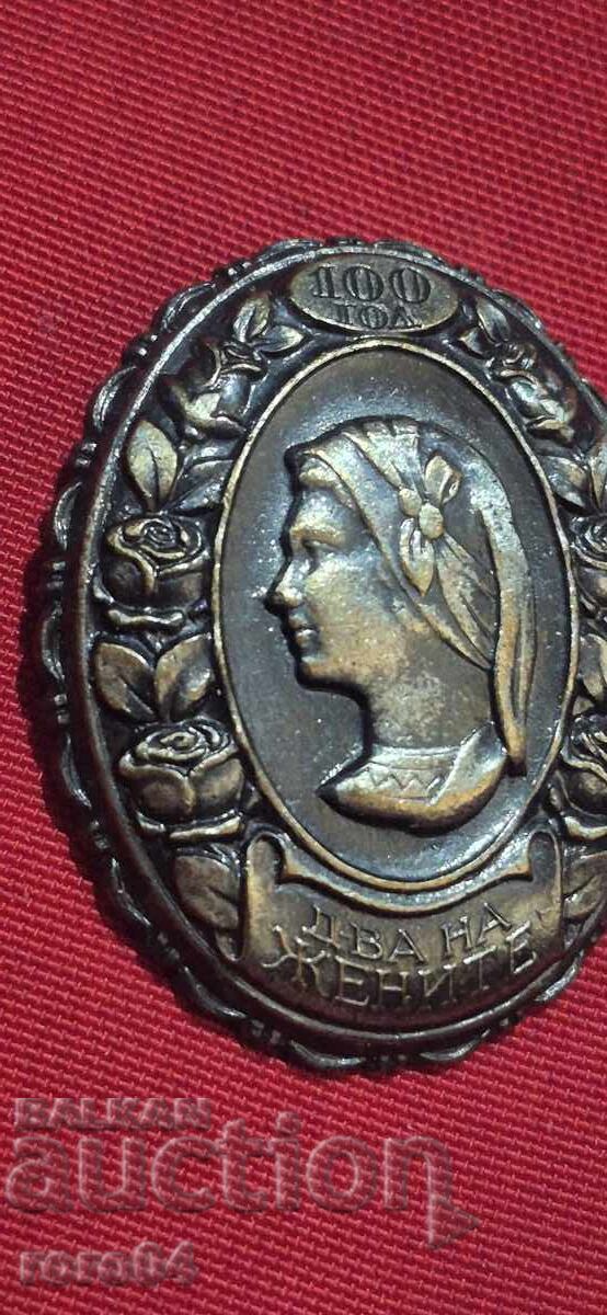 100 ΧΡΟΝΙΑ ΓΥΝΑΙΚΕΙΑΣ ΕΤΑΙΡΕΙΑΣ - 6 100 ΧΡΟΝΙΑ ΓΥΝΑΙΚΕΙΑΣ ΕΤΑΙΡΕΙΑΣ - 6