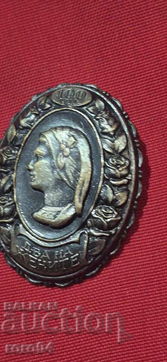 100 ΧΡΟΝΙΑ ΓΥΝΑΙΚΕΙΑΣ ΕΤΑΙΡΕΙΑΣ - 7 100 ΧΡΟΝΙΑ ΓΥΝΑΙΚΕΙΑΣ ΕΤΑΙΡΕΙΑΣ - 7