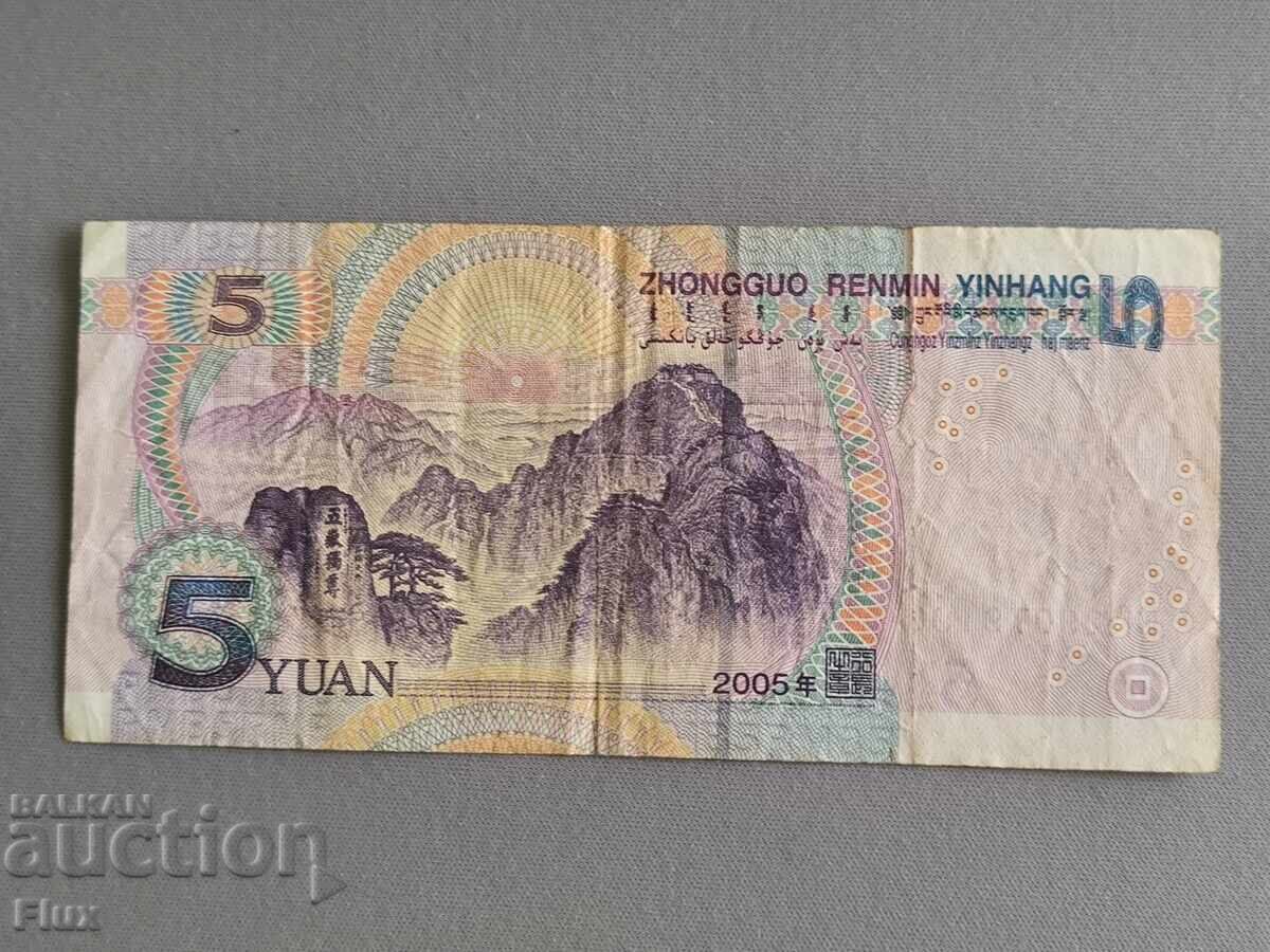 Banknote - China - 5 yuan 2005 with price € 2.43 | 4.75 BGN
