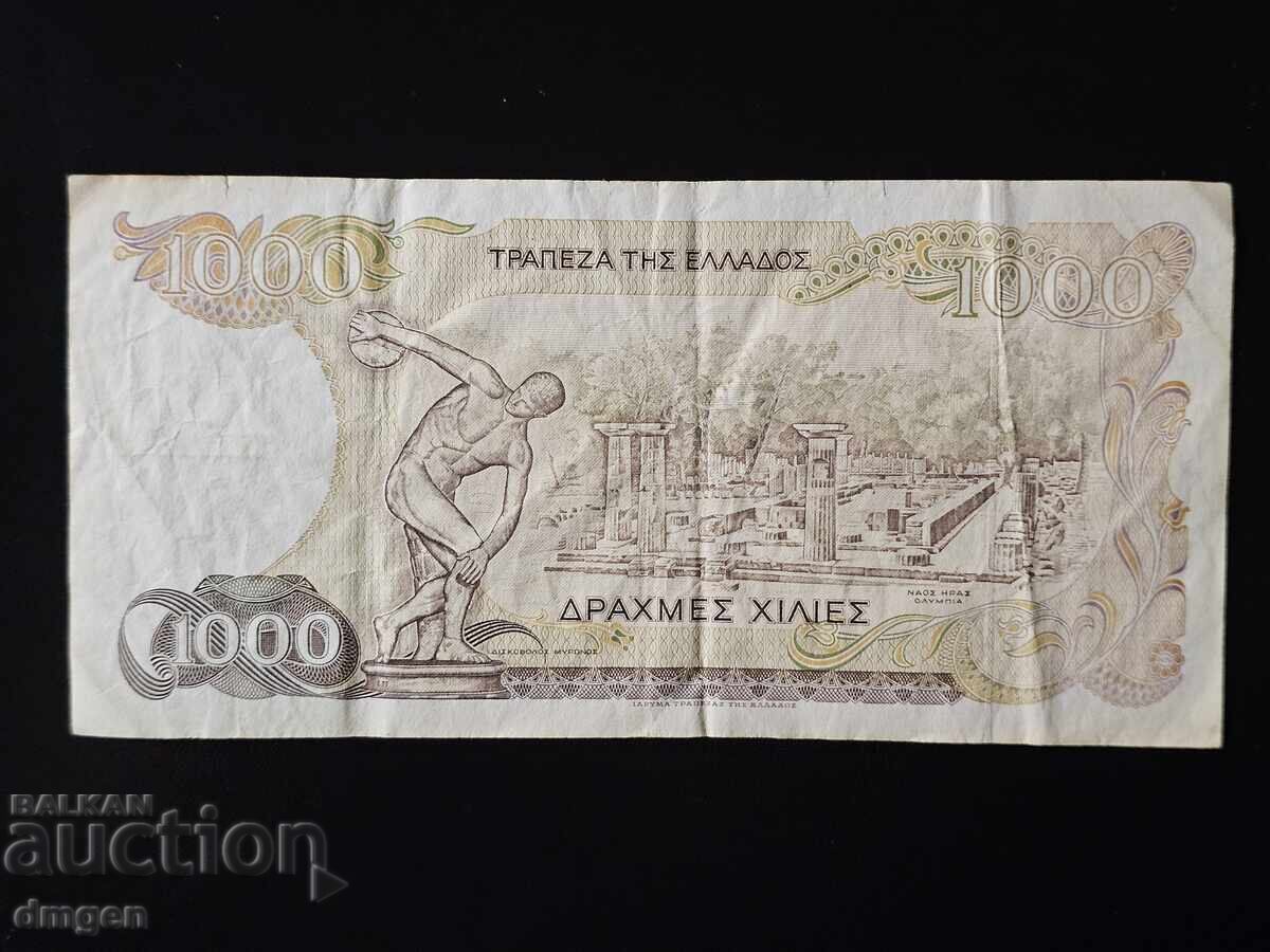 1000 драхми Гърция 1987 с цена € 1.02 | 1.99 лв.