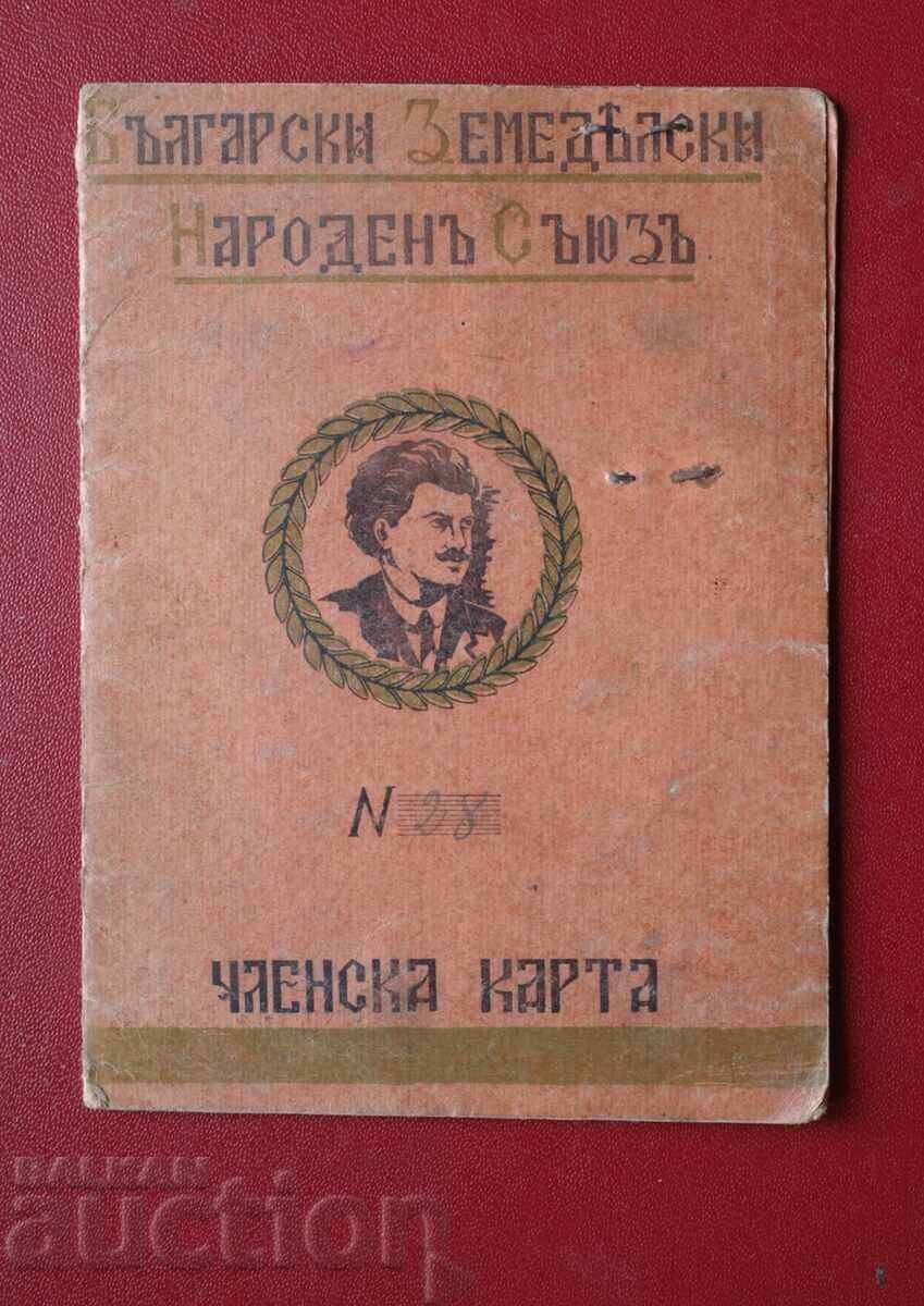 Membru. Card B.Z.N. Uniunea Numărul-28 cu preț € 5.00 | 9.78 BGN