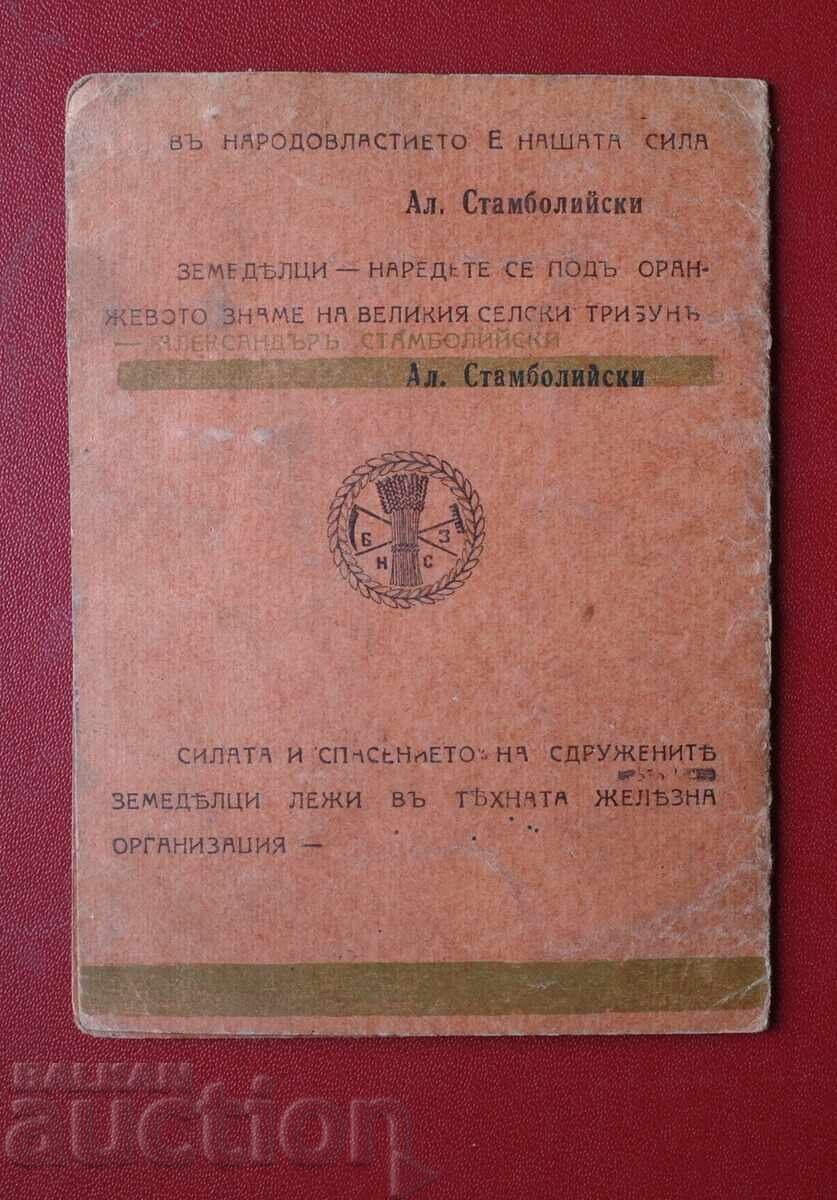 Licitație Membru. Card B.Z.N. Uniunea Numărul-28