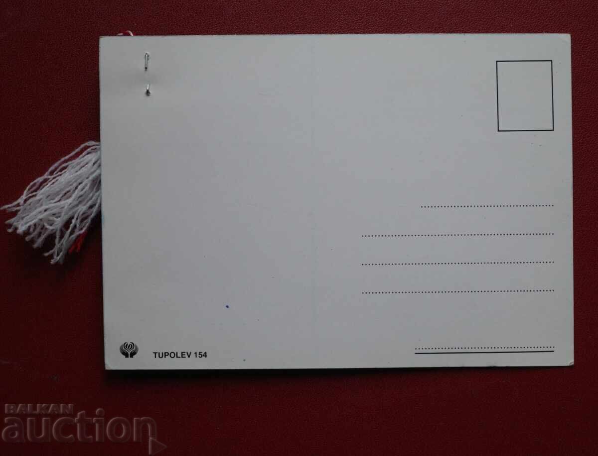 Balkan Airlines with price € 1.02 | 1.99 BGN