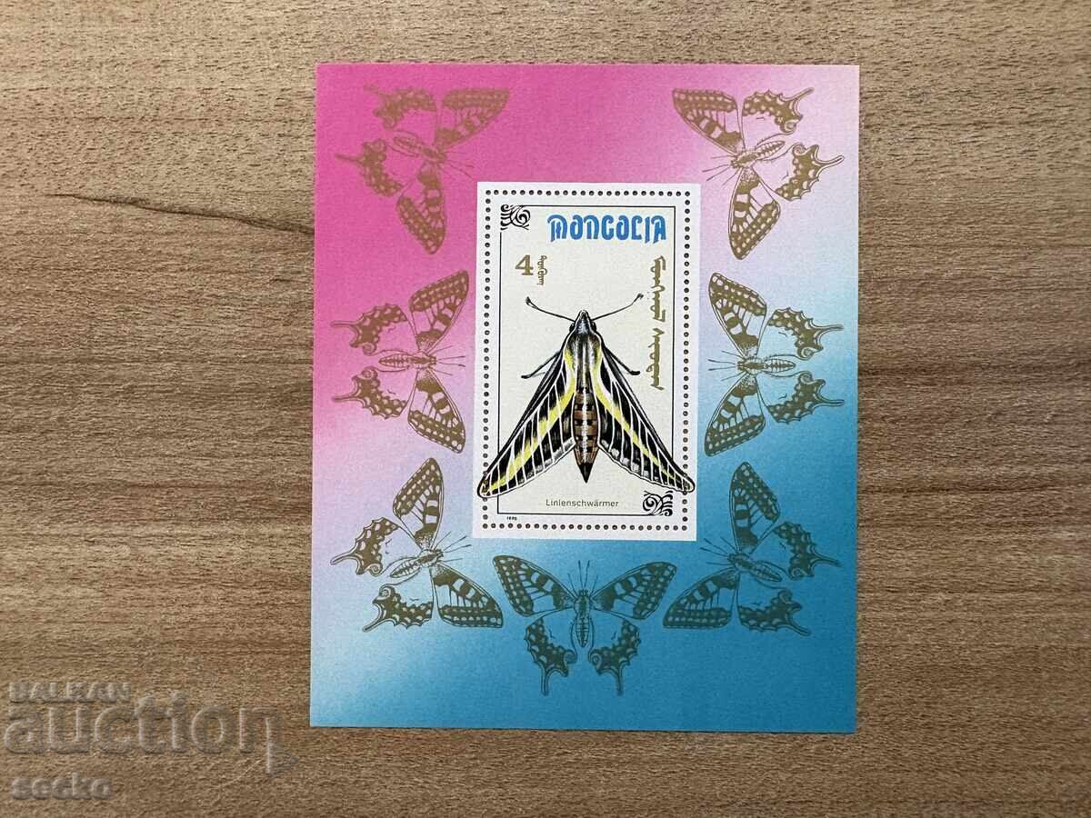 Mongolia - Butterflies (1990) MNH