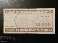 10000 μανατ Αζερμπαϊτζάν 1994