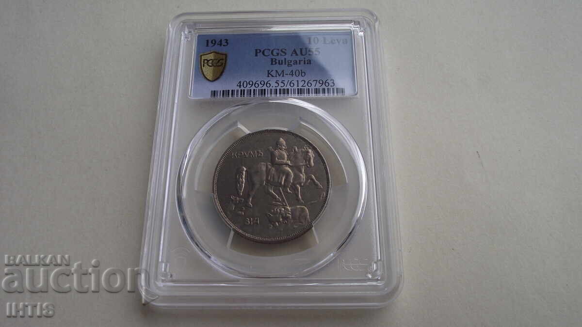 Доставка на МОНЕТА-10лв. / десет лв. 1943г.- PCGS - * - AU55 -