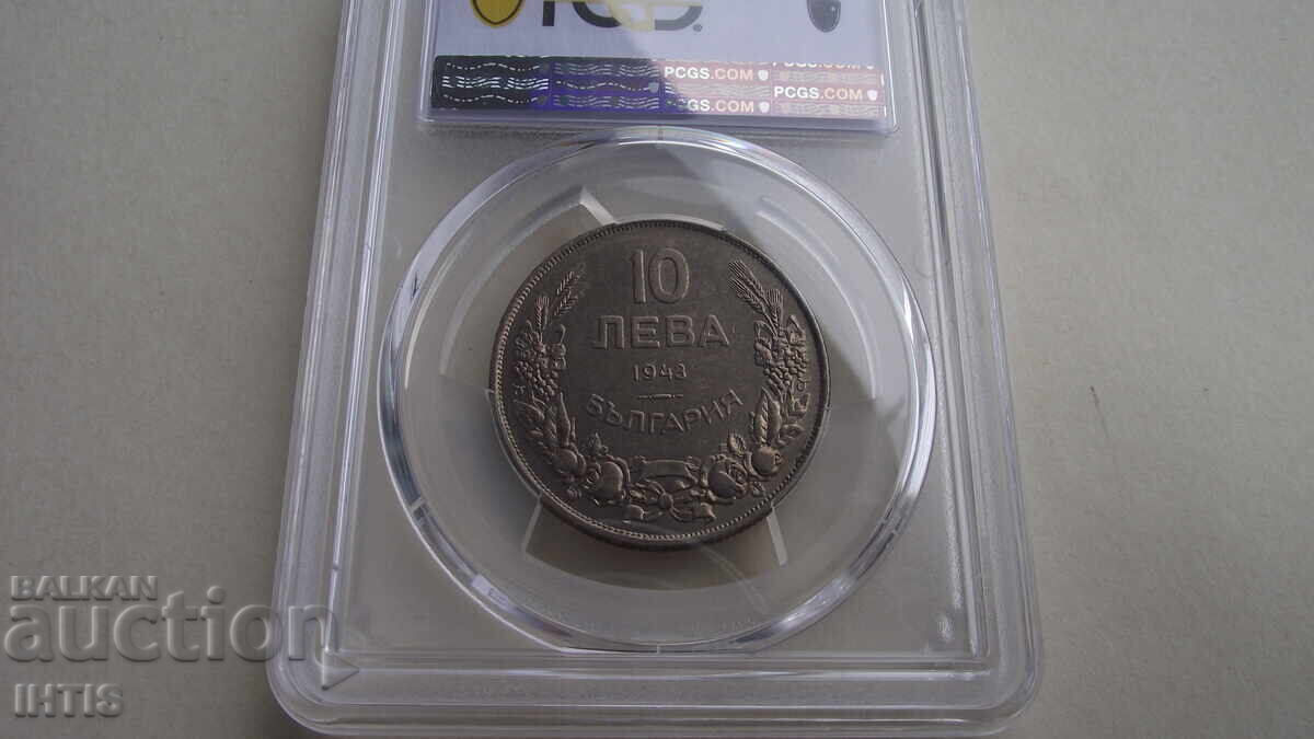 МОНЕТА-10лв. / десет лв. 1943г.- PCGS - * - AU55 - - 5