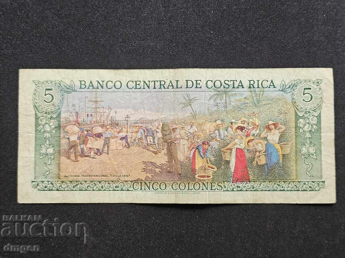 5 coloane Costa Rica 1972 cu preț € 2.56 | 5.01 BGN 5 coloane Costa Rica 1972 cu preț € 2.56 | 5.01 BGN