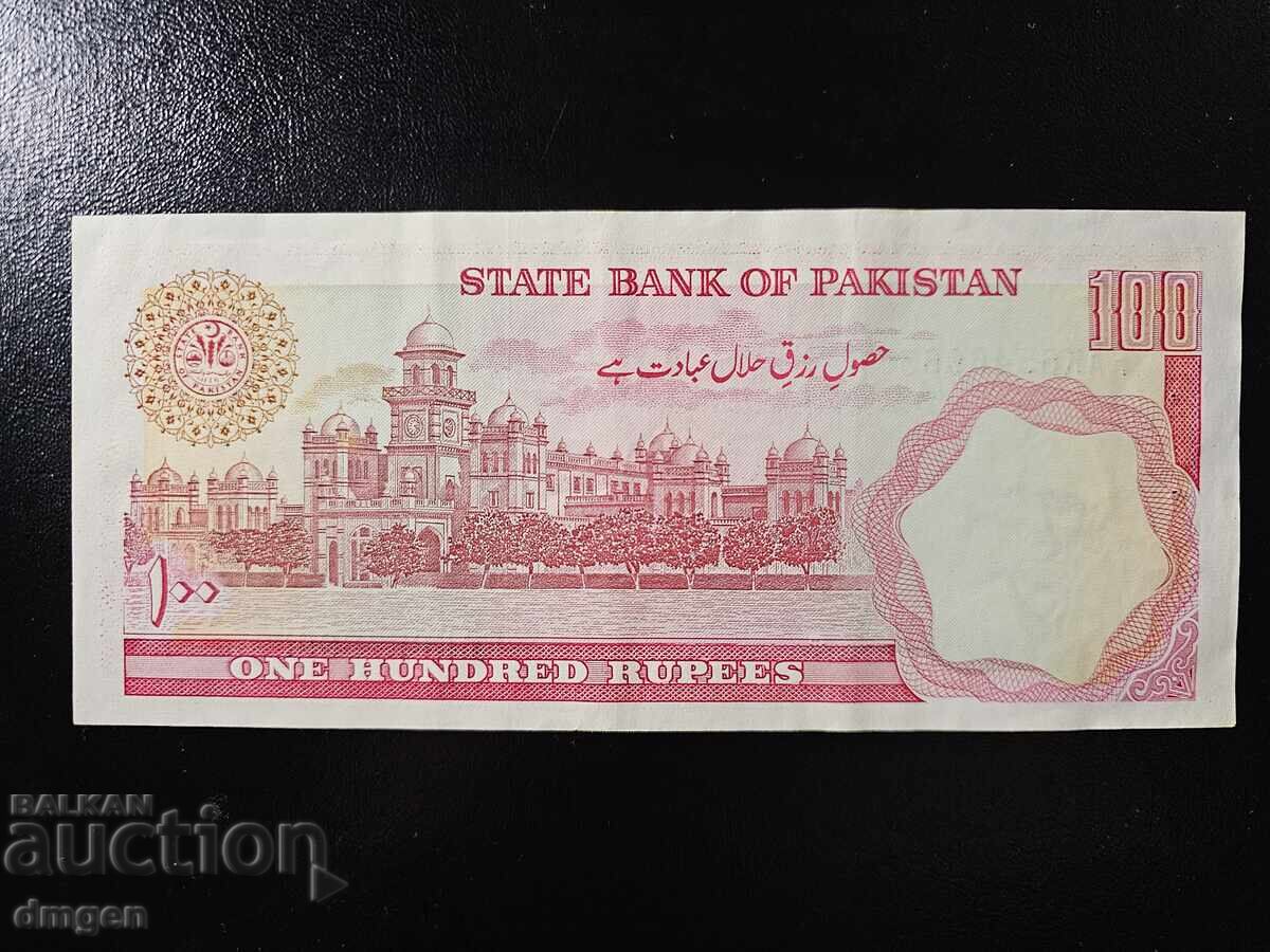 100 рупии Пакистан с цена € 3.07 | 6.00 лв.