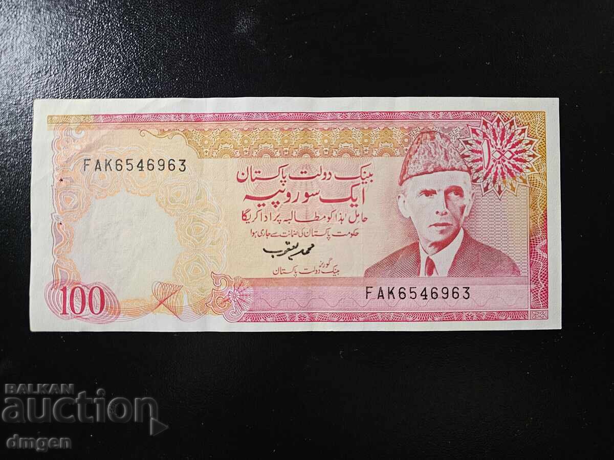 100 рупии Пакистан