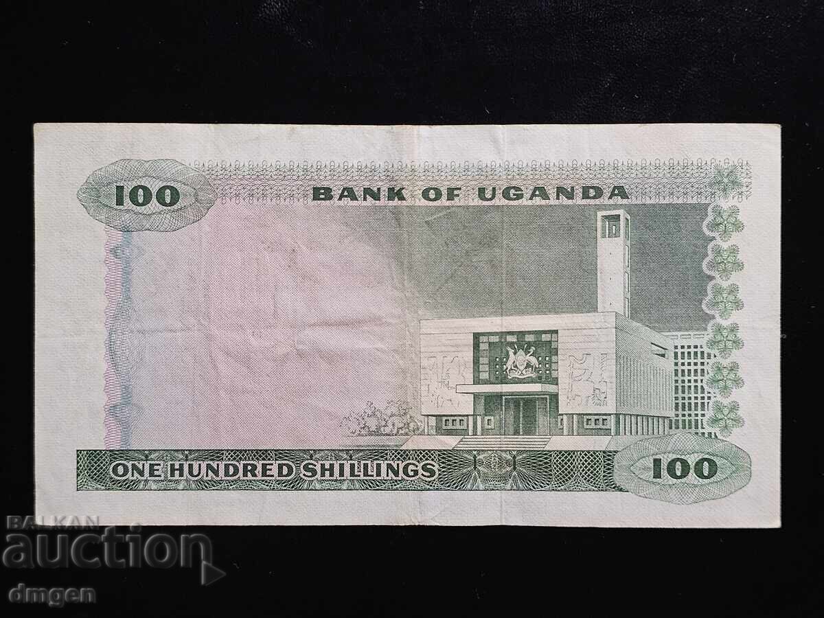 100 шилинга Уганда 1966 с цена € 8.18 | 16.00 лв. 100 шилинга Уганда 1966 с цена € 8.18 | 16.00 лв.