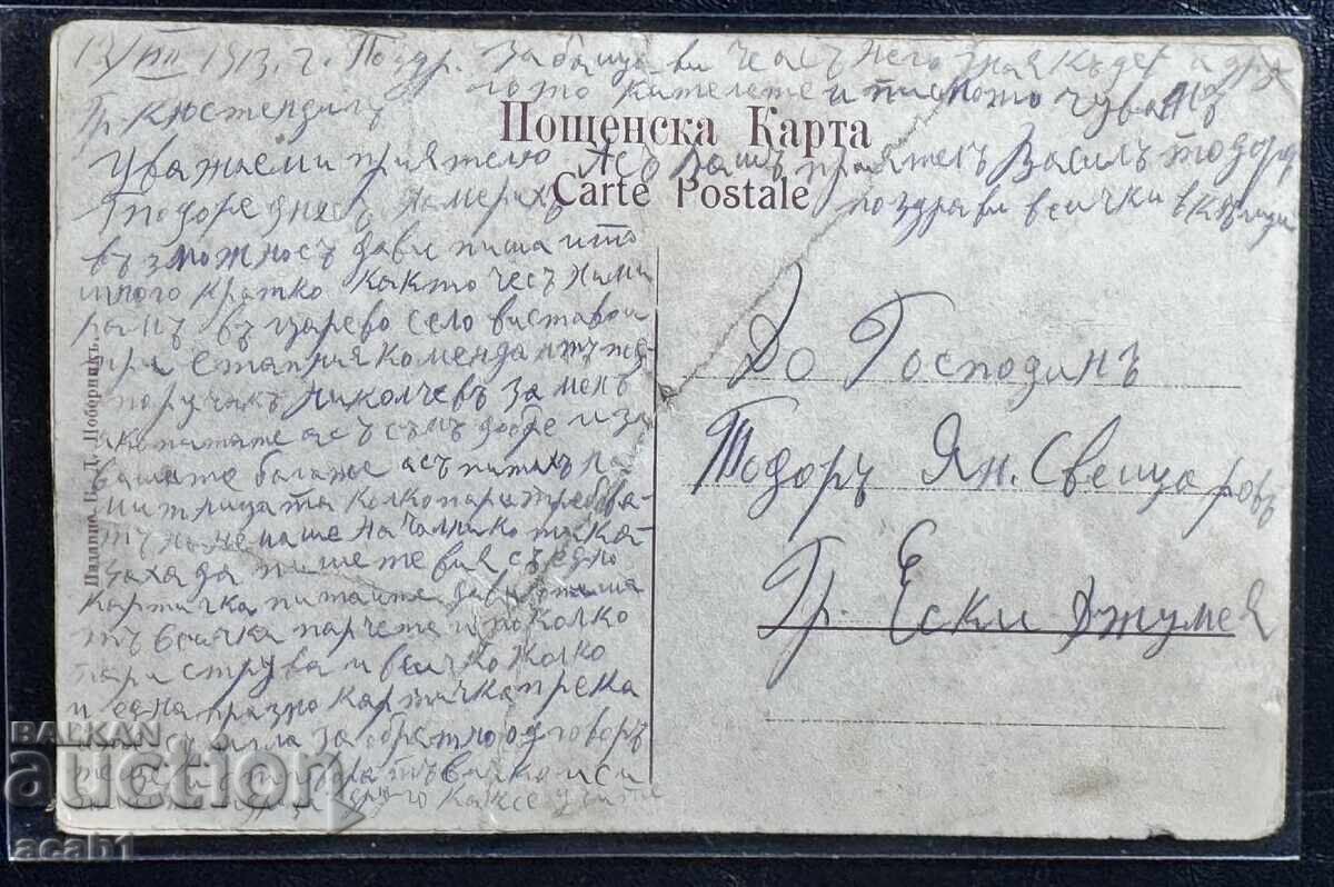 Costum popular din Ținutul Kjustendil 1913 cu preț € 20.45 | 40.00 BGN