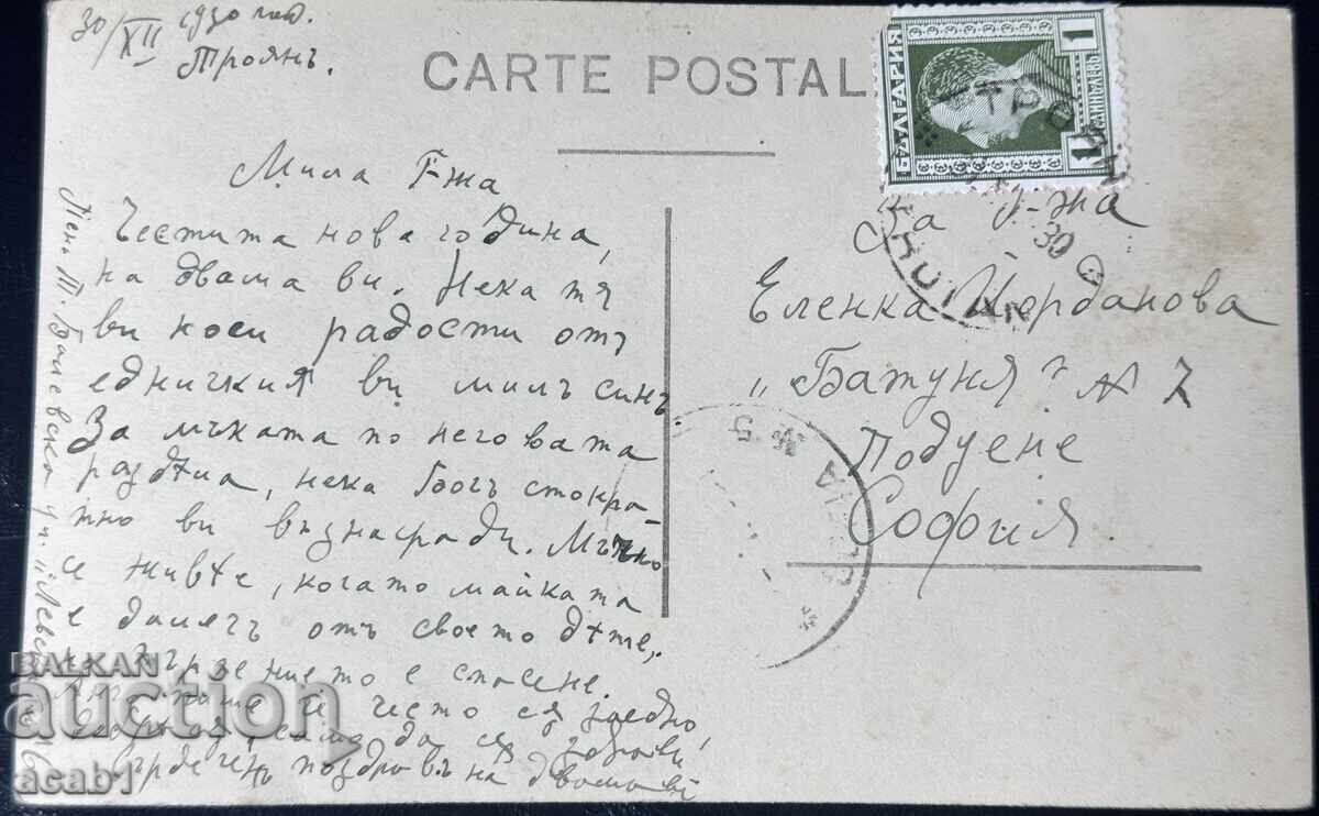 Изглед от гр.Троян с цена € 12.78 | 25.00 лв.