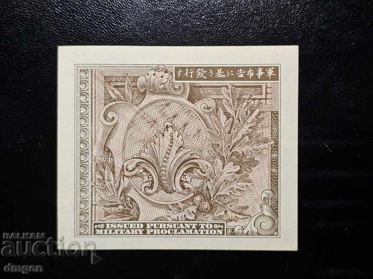 1 yen Japonia cu preț € 5.11 | 9.99 BGN