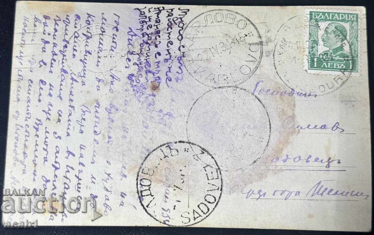 Клисура общ изглед с цена € 12.78 | 25.00 лв. Клисура общ изглед с цена € 12.78 | 25.00 лв.