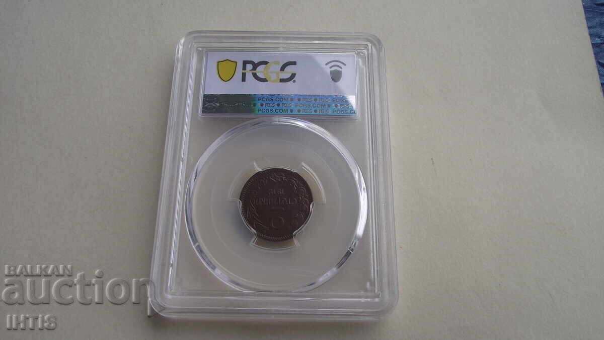 Livrarea MONEDĂ - 2st. / două stotinki 1912 - PCGS - * - MS63RB Livrarea MONEDĂ - 2st. / două stotinki 1912 - PCGS - * - MS63RB