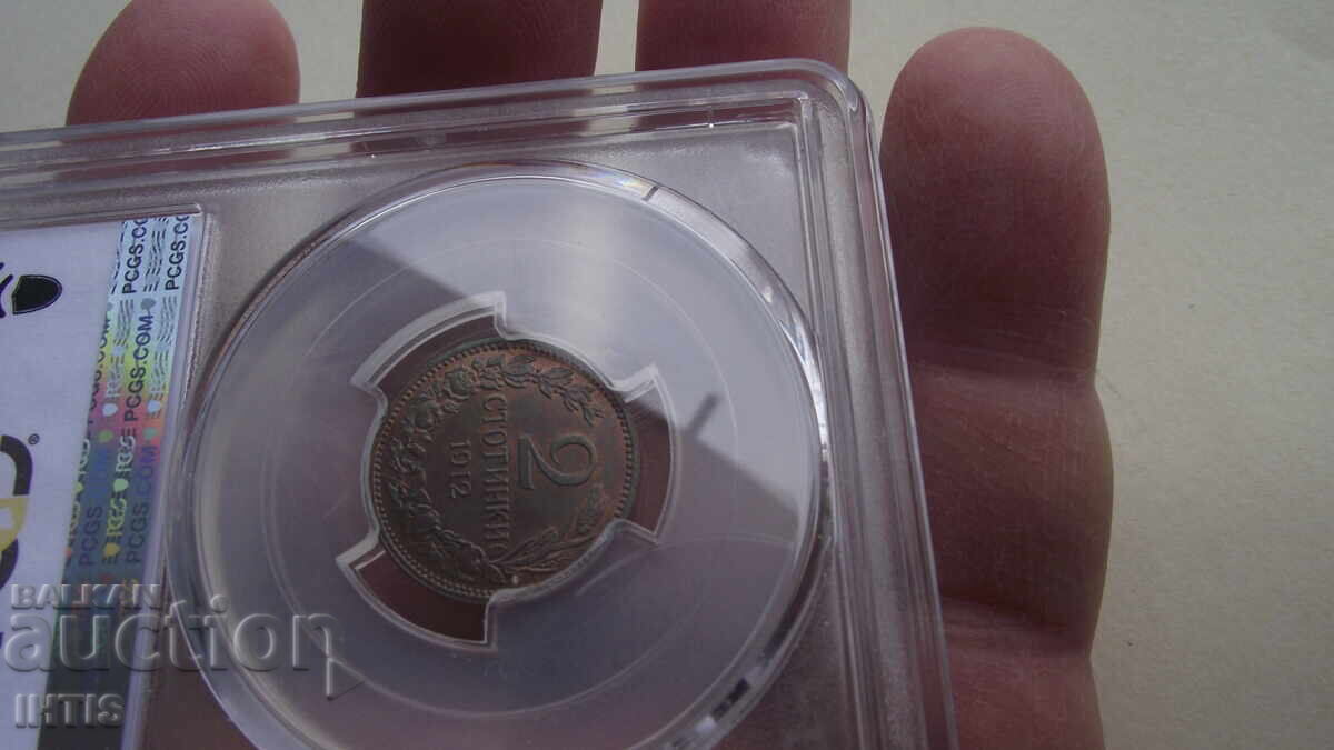MONEDĂ - 2st. / două stotinki 1912 - PCGS - * - MS63RB - 6 MONEDĂ - 2st. / două stotinki 1912 - PCGS - * - MS63RB - 6