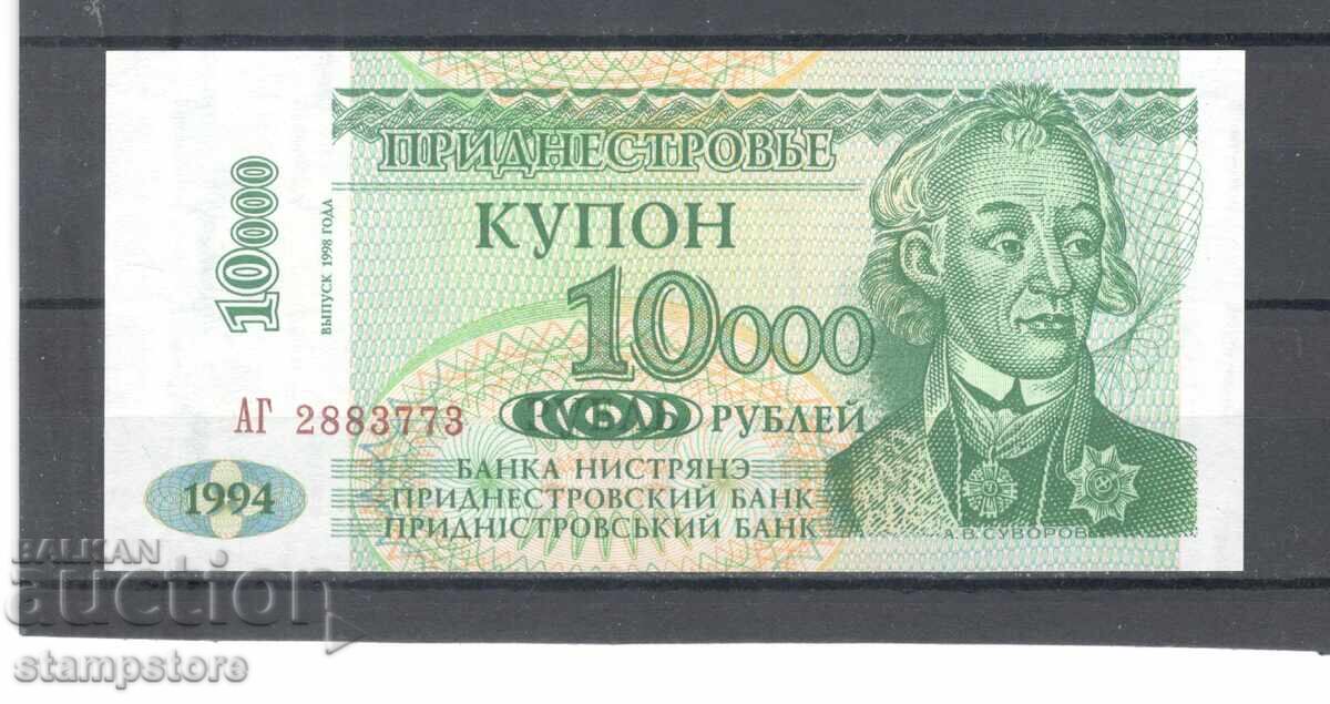 Transnistria - 10,000 rubles 1994