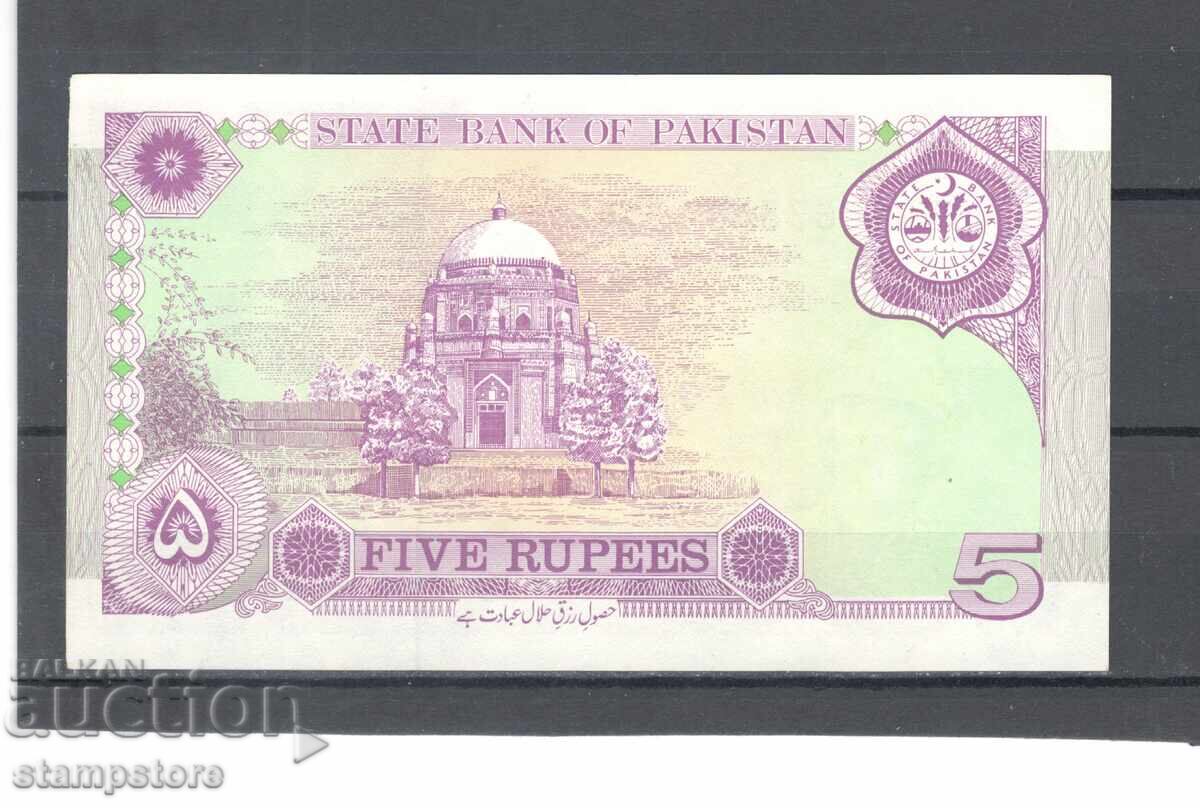 Πακιστάν - 5 ρουπίες 1997 - επετειακό Πακιστάν - 5 ρουπίες 1997 - επετειακό