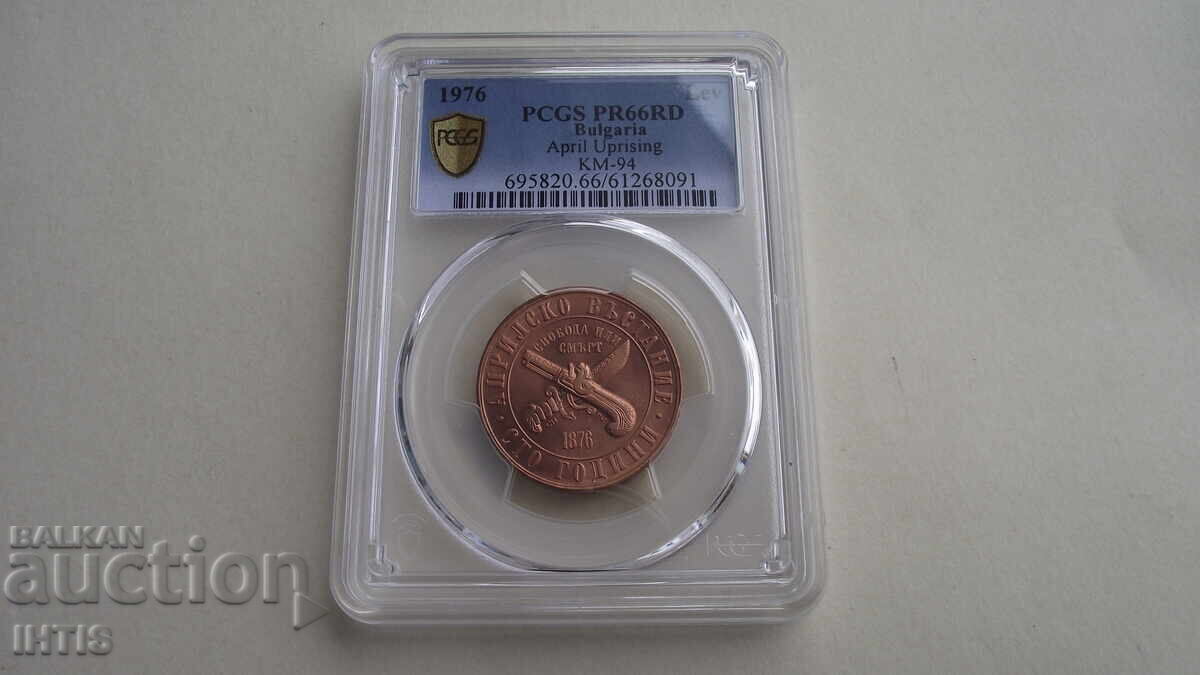 Auction COIN - 1 lev / One Lev 1976 - PCGS - * - PR66RD - from 0.01 st Auction COIN - 1 lev / One Lev 1976 - PCGS - * - PR66RD - from 0.01 st
