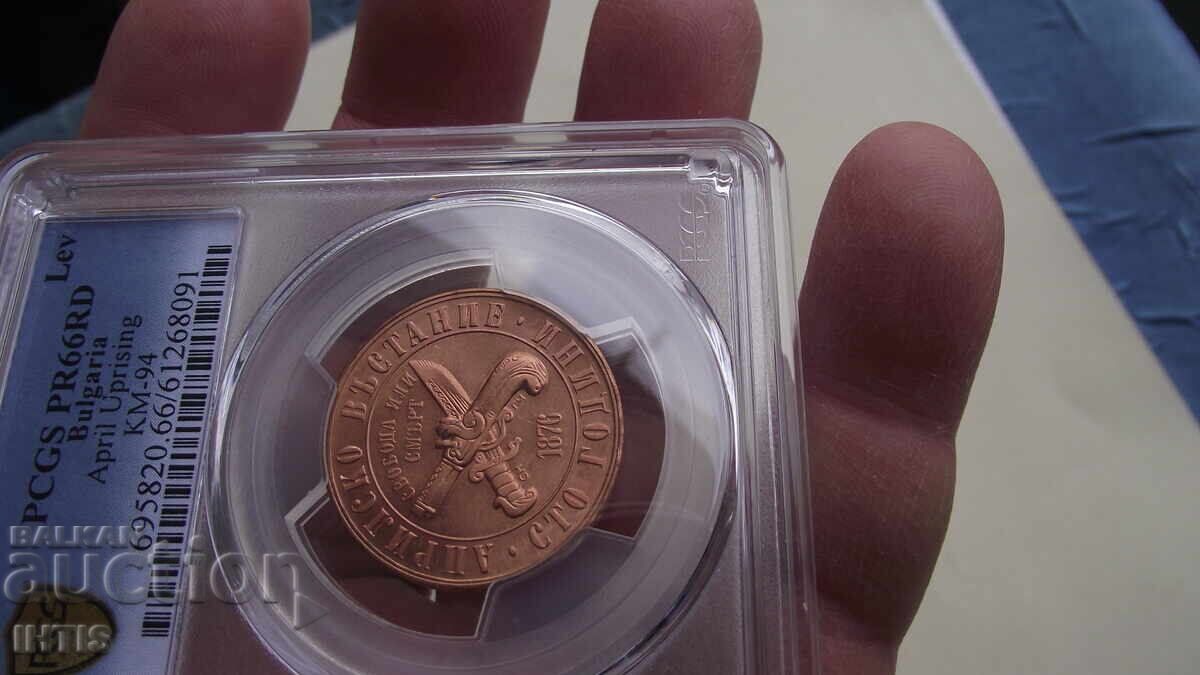 COIN - 1 lev / One Lev 1976 - PCGS - * - PR66RD - from 0.01 st COIN - 1 lev / One Lev 1976 - PCGS - * - PR66RD - from 0.01 st