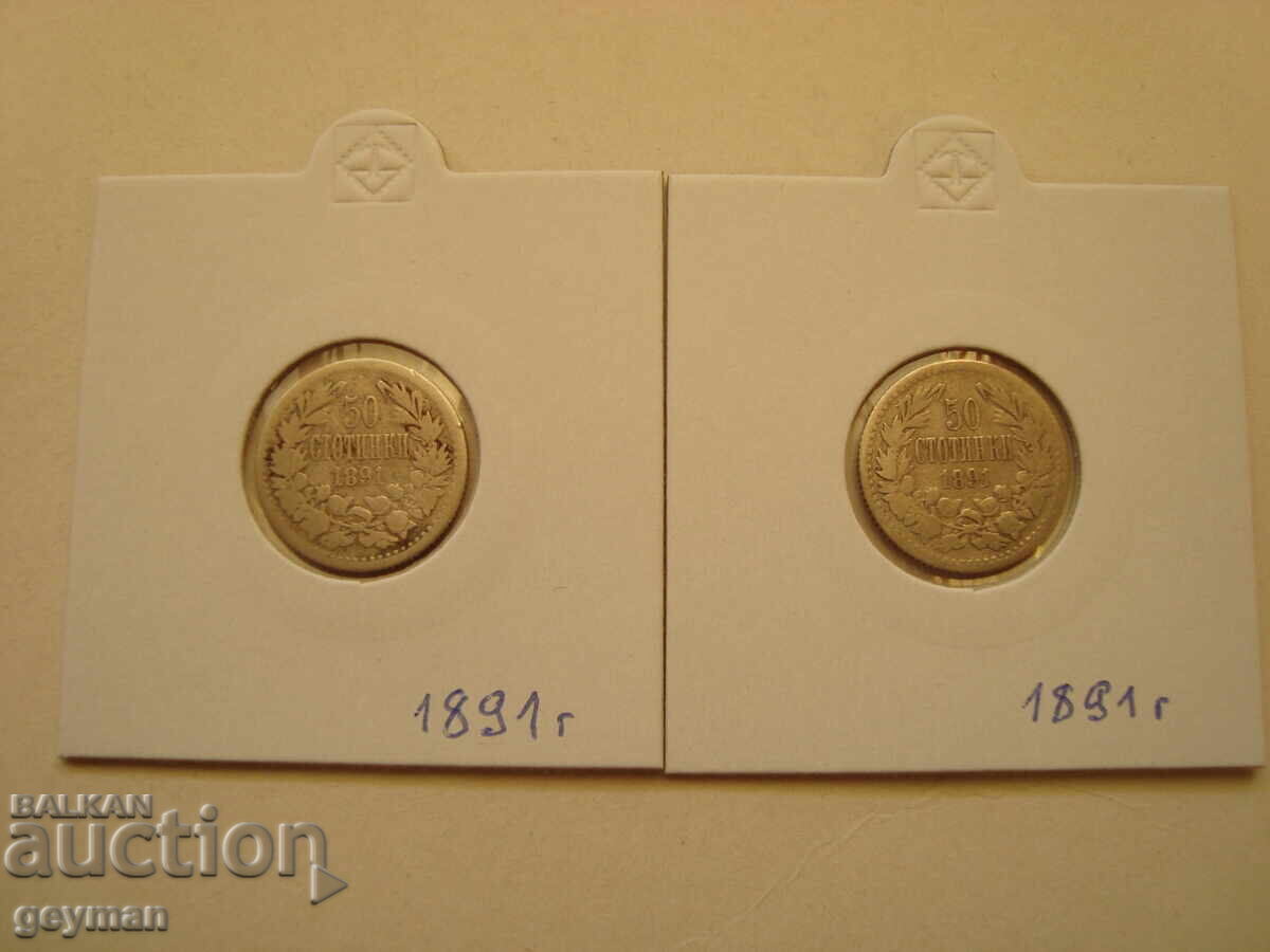 Lot 50 de bani 1891 god