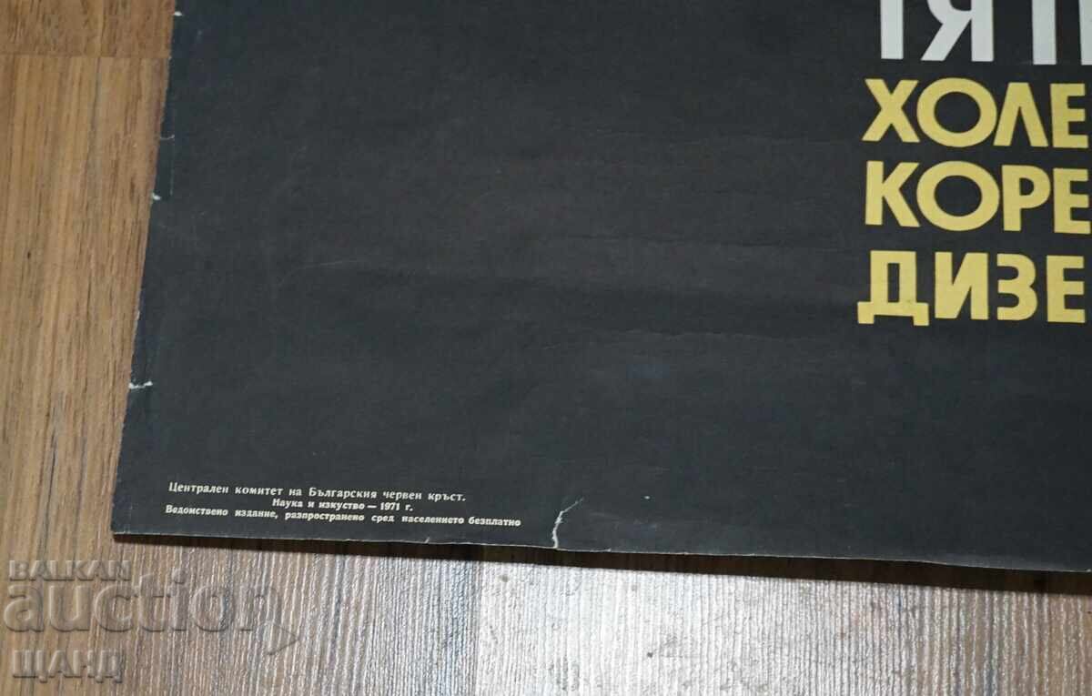 1971 Original Poster Bulgarian Red Cross Cholera with price € 5.29 | 10.35 BGN 1971 Original Poster Bulgarian Red Cross Cholera with price € 5.29 | 10.35 BGN