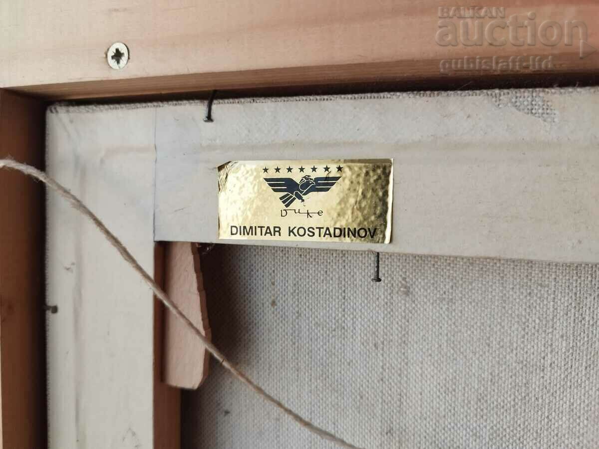 Доставка на Kартина, пейзаж, худ. Д. Костадинов-Дюрера, 1997 г. Доставка на Kартина, пейзаж, худ. Д. Костадинов-Дюрера, 1997 г.