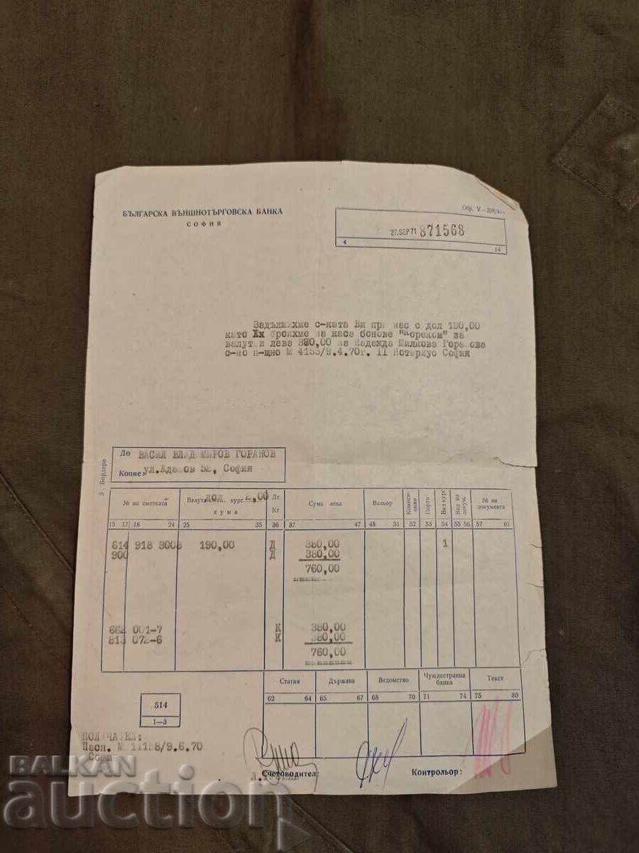 Bordero dolari / bonuri Corecom Bordero dolari / bonuri Corecom