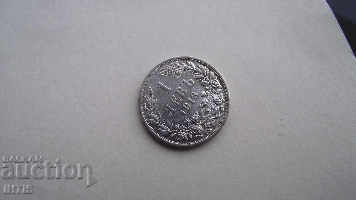 COIN - 1 lev - One lev 1913 - from 0.01 st with price € 30.07 | 58.81 BGN