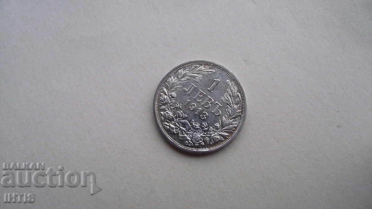 COIN - 1 lev - One lev 1913 - from 0.01 st