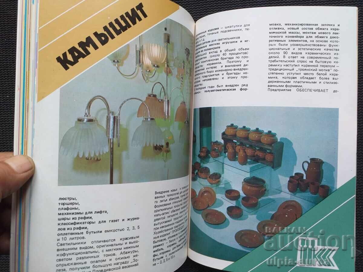 Regiunea Silistra. Ghid de publicitate - 5