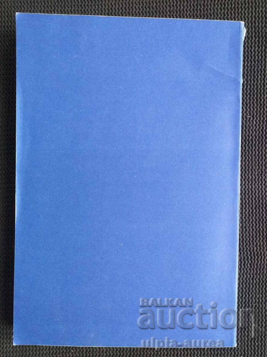 Regiunea Silistra. Ghid de publicitate - 7