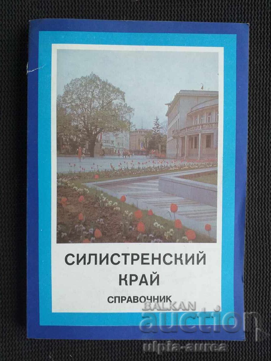 Regiunea Silistra. Ghid de publicitate