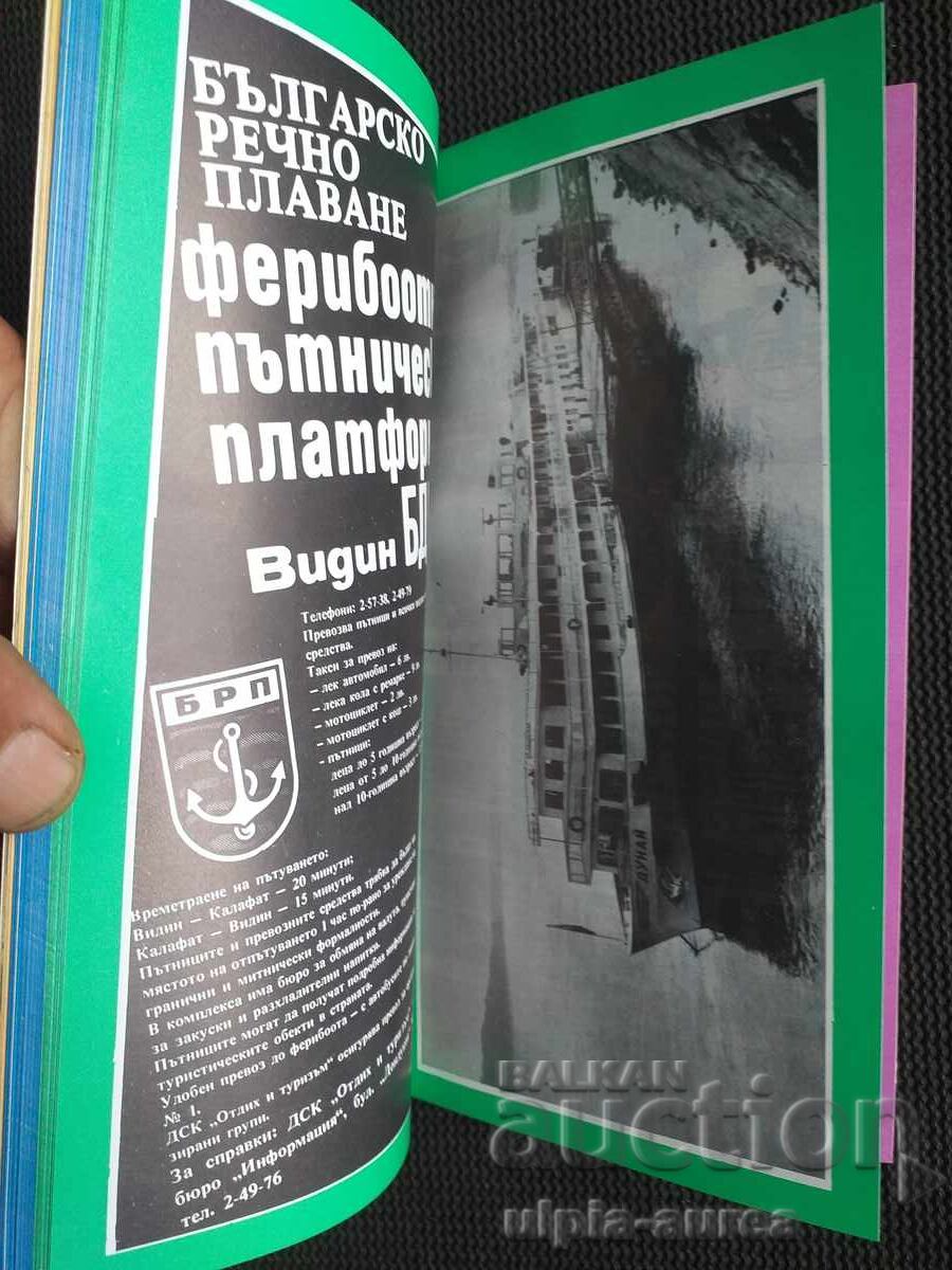 Auction  Vidin Directory