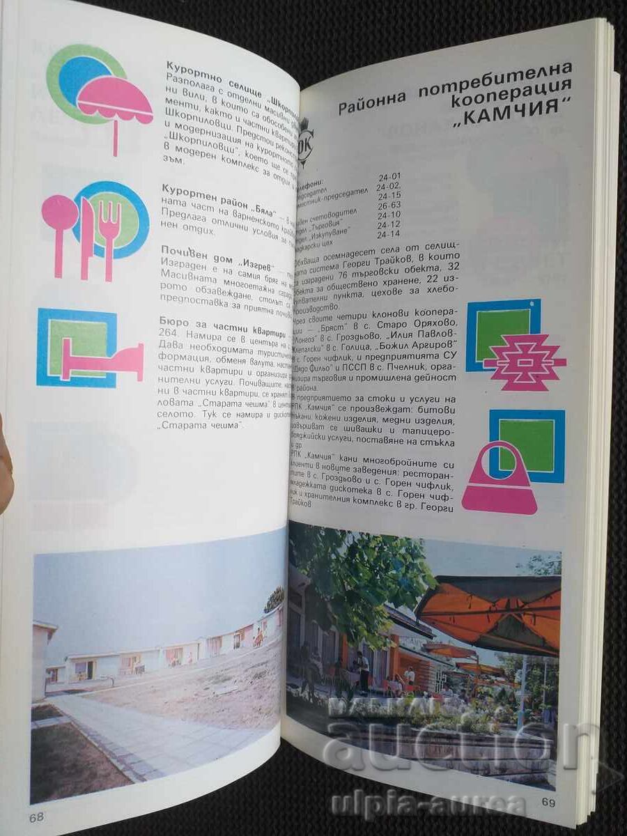 Βουλγαρική ακτή της Μαύρης Θάλασσας - 5 Βουλγαρική ακτή της Μαύρης Θάλασσας - 5