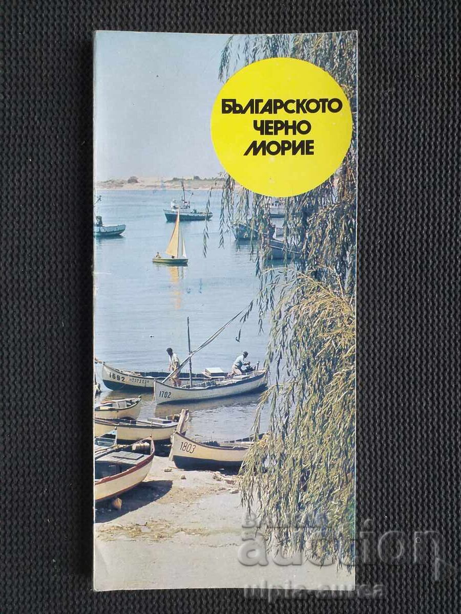 Βουλγαρική ακτή της Μαύρης Θάλασσας Βουλγαρική ακτή της Μαύρης Θάλασσας