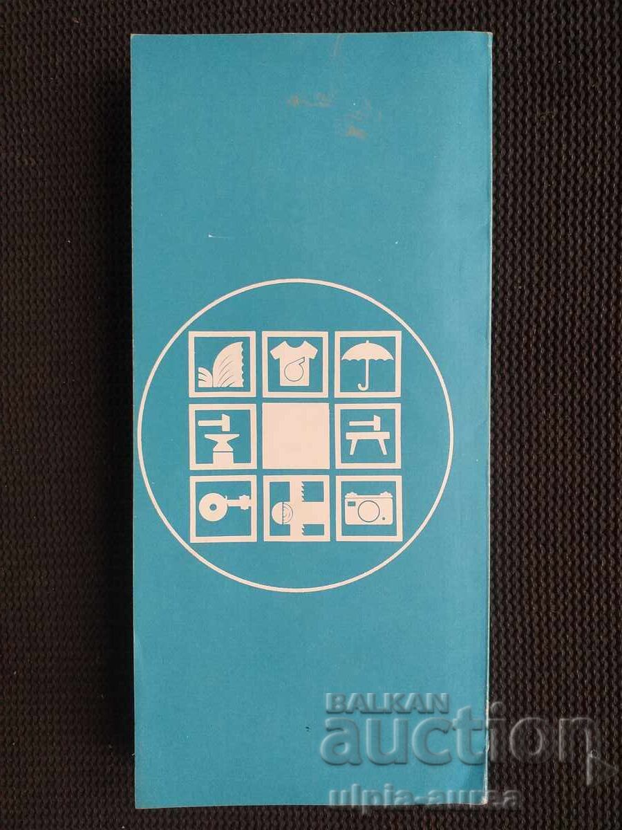 Επαρχία Yambol - 6