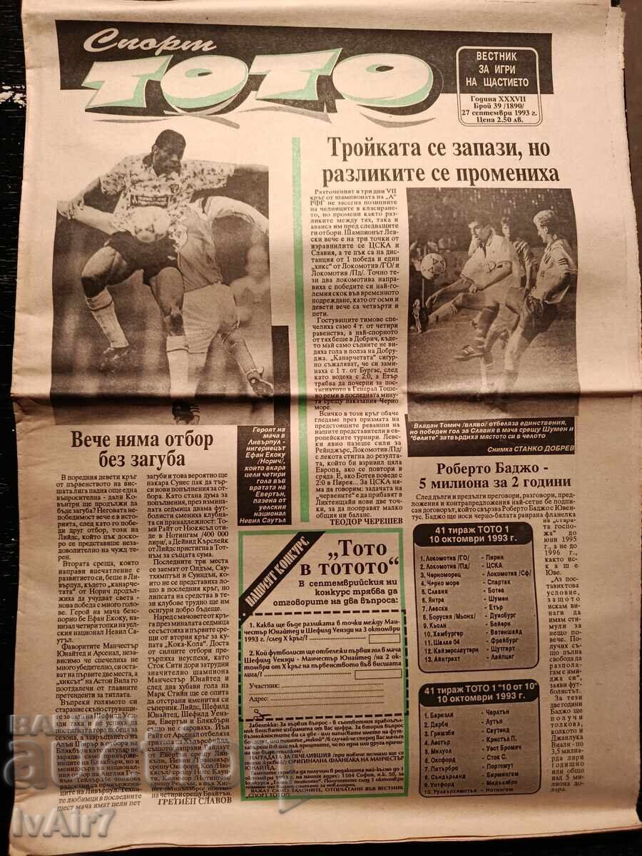 Вестник Спорт Тото 27.09.1993г. Вестник Спорт Тото 27.09.1993г.