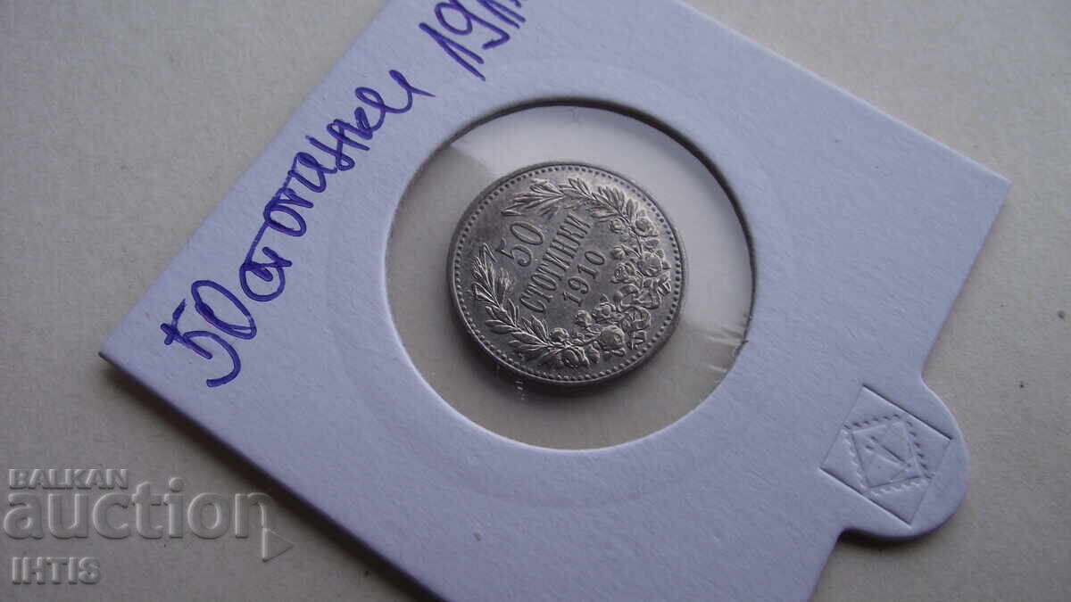 COIN - 50 st. - Fifty stotinki 1910 with gloss -- from 0.01 st with price € 54.00 | 105.61 BGN