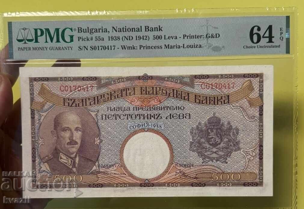 500 лева 1938 година