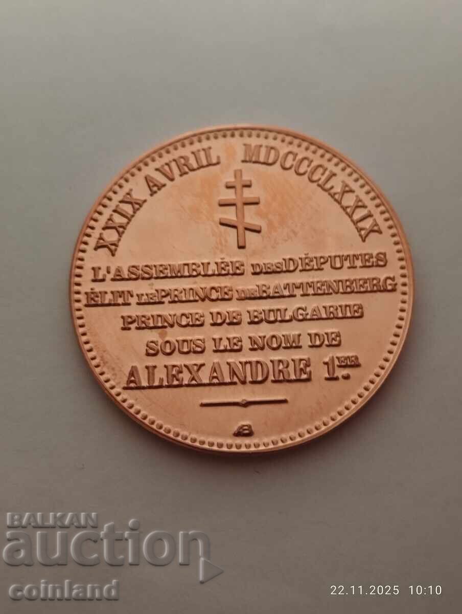 Delivery of 3 COINS, MEDALS 1887 - REPLICA REPRODUCTION Delivery of 3 COINS, MEDALS 1887 - REPLICA REPRODUCTION