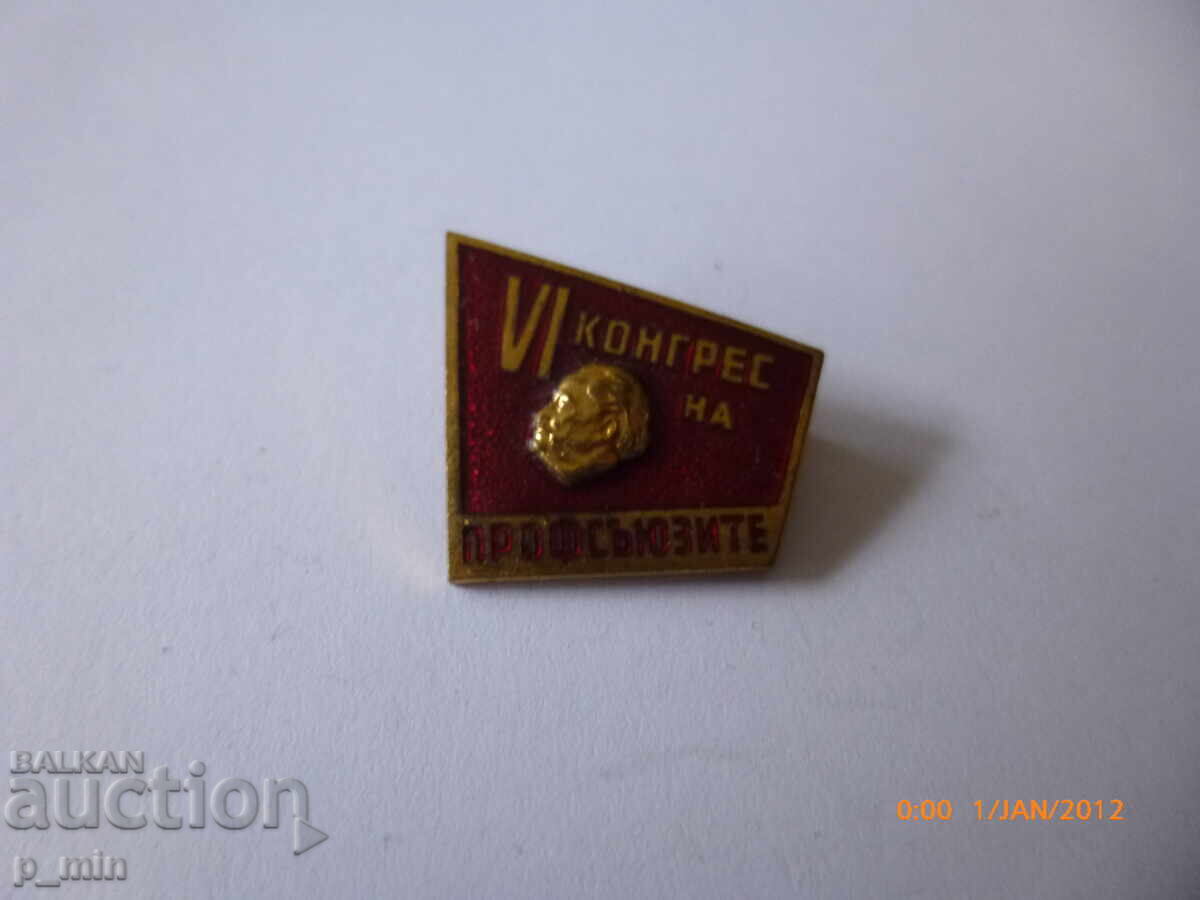 нагръден знак - 6 конгрес на профсъюзите