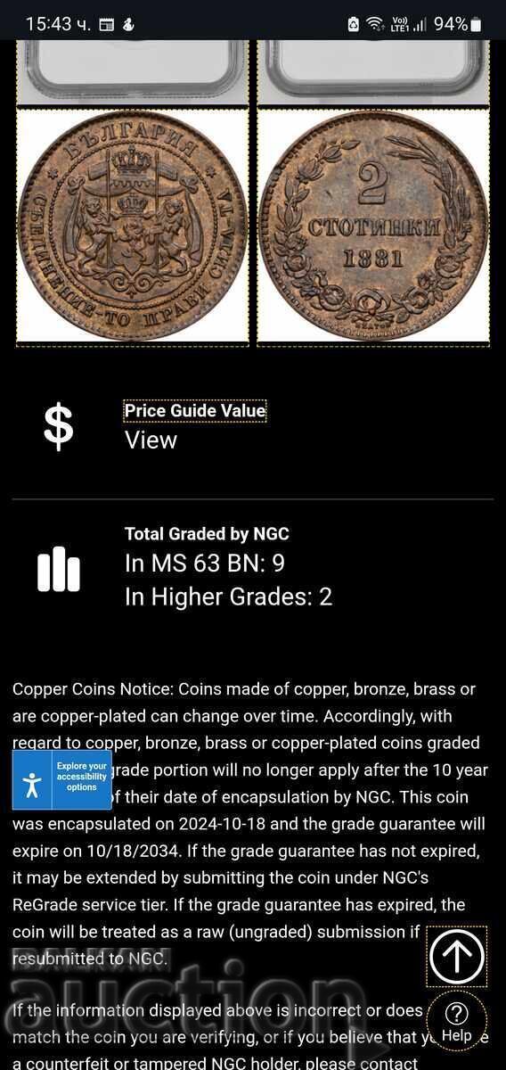 Auction  2 Stotinki 1881, MS63 BN